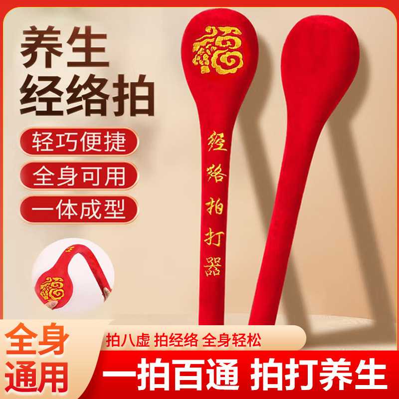 健身经络拍捶背神器养生敲打锤按摩拍打棒健康捶背器拍痧板拍打器