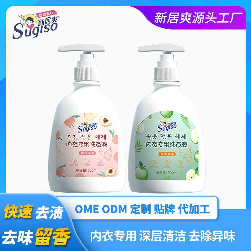 内衣洗衣液去黄去血渍内裤除菌去异味男女专用内衣内裤洗衣液