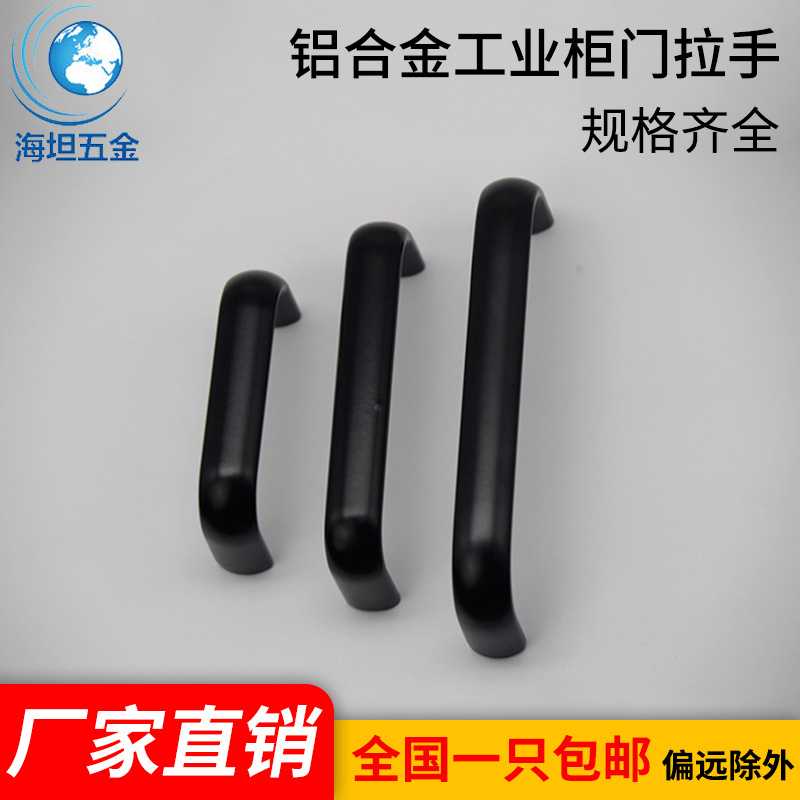加厚锌合金拉手LS516柜门不锈钢把手明装工业设备工具箱承重提手
