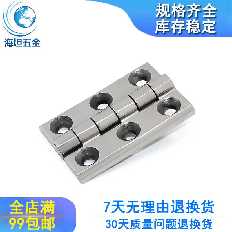 海坦304不锈钢合页铰链加厚柜门平开折页五金合叶大全折叠CL226-5