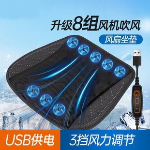 清凉通风座垫透气散热家用USB风扇坐垫车载冰丝凉垫 汽车坐垫夏季