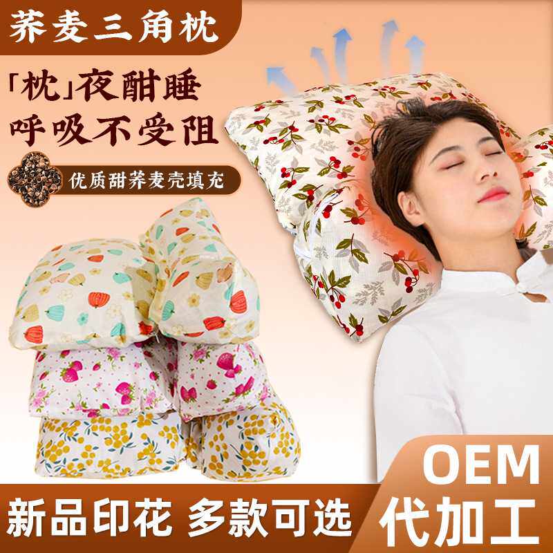 荞麦壳连体枕家用颈椎三角枕棉布艾草组合枕头多功能护颈枕荞麦枕
