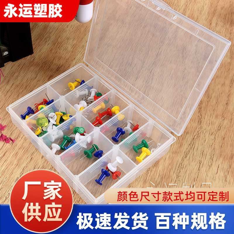 10格可拆活动格塑料盒透明收纳盒分装零件小钻头盒多格整理PP盒子