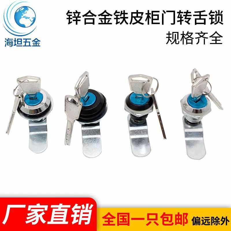锌合金MS805铁皮柜门转舌锁工业设备储物文件柜门圆柱锁带钥匙锁