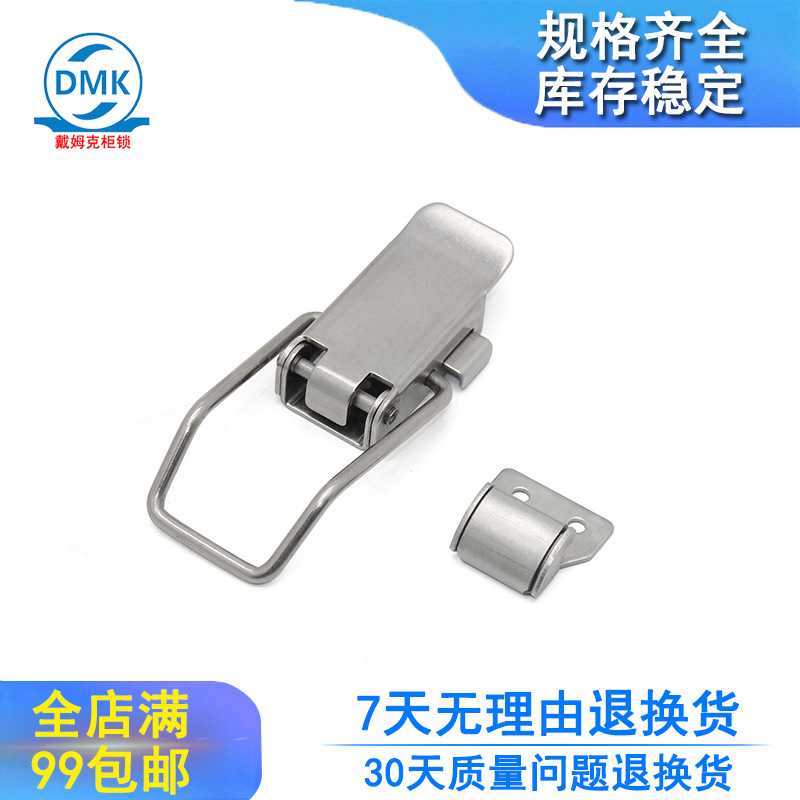 304不锈钢搭扣锁工业DK607-1医疗设备箱门扣直销五金配件