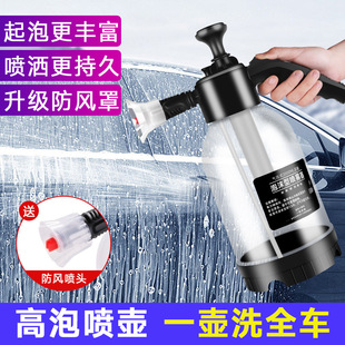 浇花喷雾器手动带泄压阀 2L泡沫喷壶汽车洗车家用车用手持喷洒式