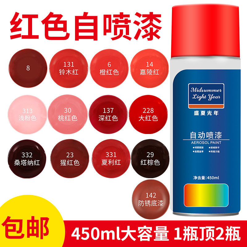 汽车自动喷漆黑色油漆涂鸦涂料