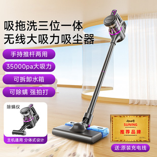 吸尘器家用无线手持吸拖一体吸尘拖地一体机超强大吸力