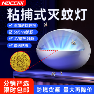 灭蚊灯家用室内灭蚊器自动诱蚊餐厅饭店用挂墙静音 严选粘捕式