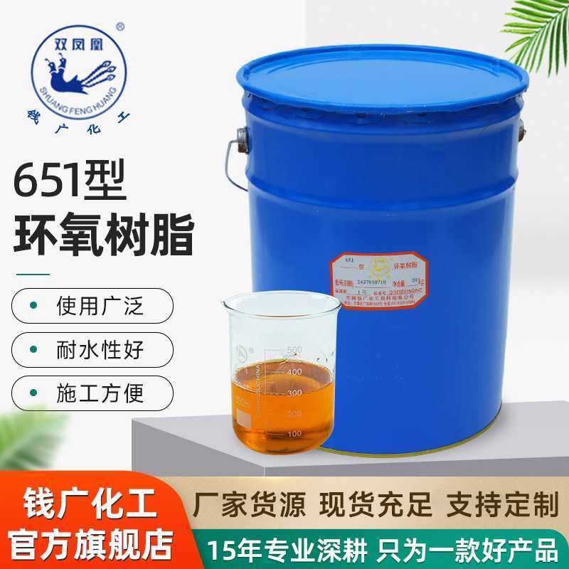 源头厂家生产聚酰胺固化剂651防腐坚韧耐高温固化剂 现货加工