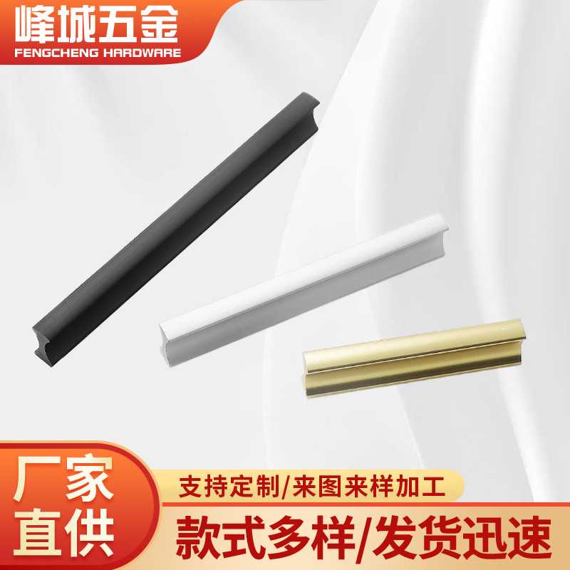 铝合金橱柜拉手 96孔哑黑双银橱柜加长把手 家具抽屉橱柜柜门拉手