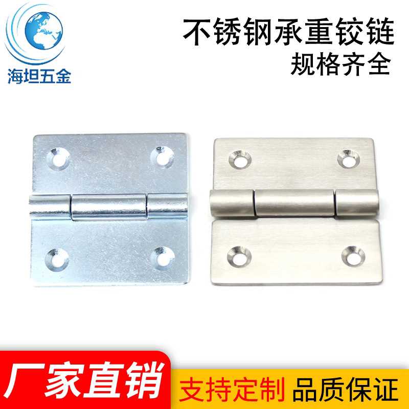 304不锈钢合页配电箱工业机械设备柜门CL114重型75*75*3平开铰链