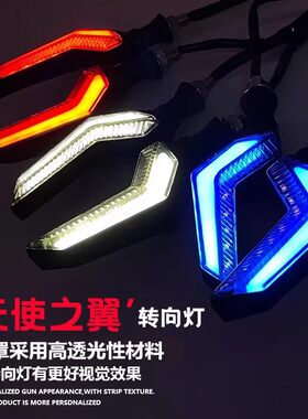 摩托电动车LED双色流水转向灯