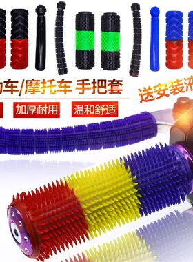 摩托电动车防滑吸汗防冻手把套