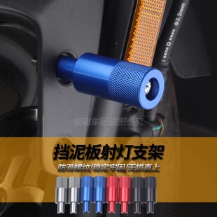 适用小牛电动车NXT G400T SQI改装 挡泥板射灯支架前轮拓展杆 F100