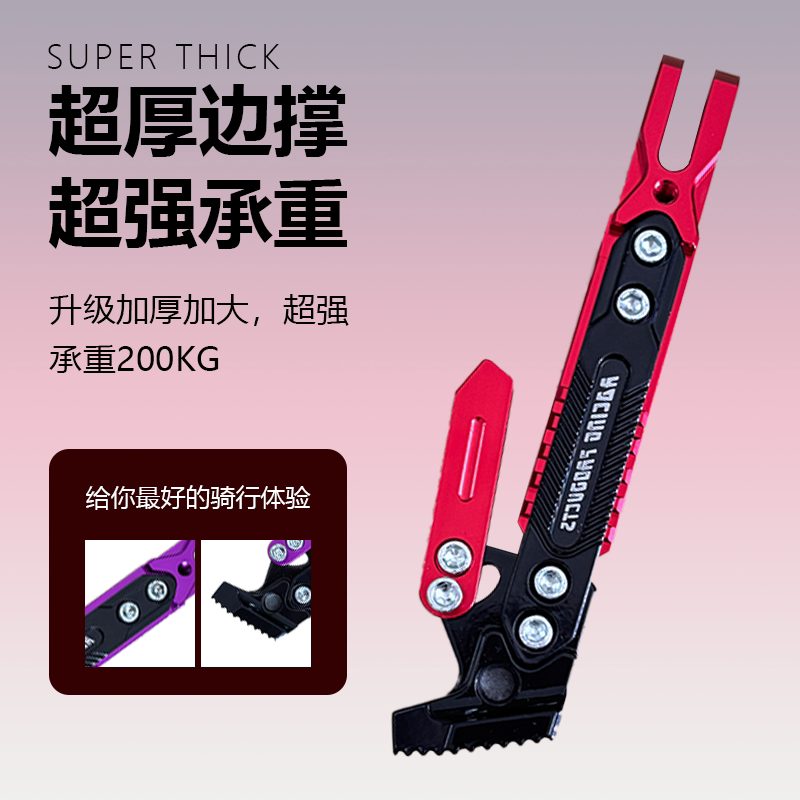 摩托电动车可调节单边脚撑