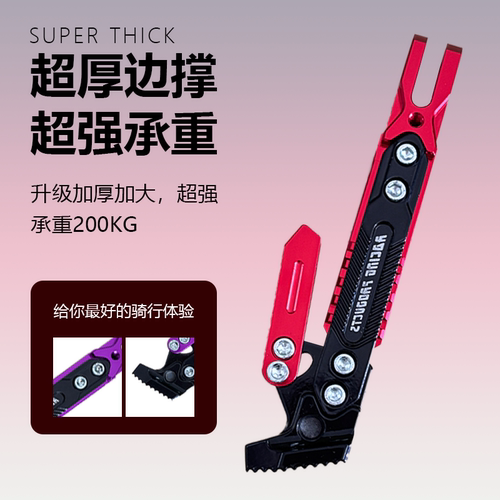 摩托电动车可调节单边脚撑