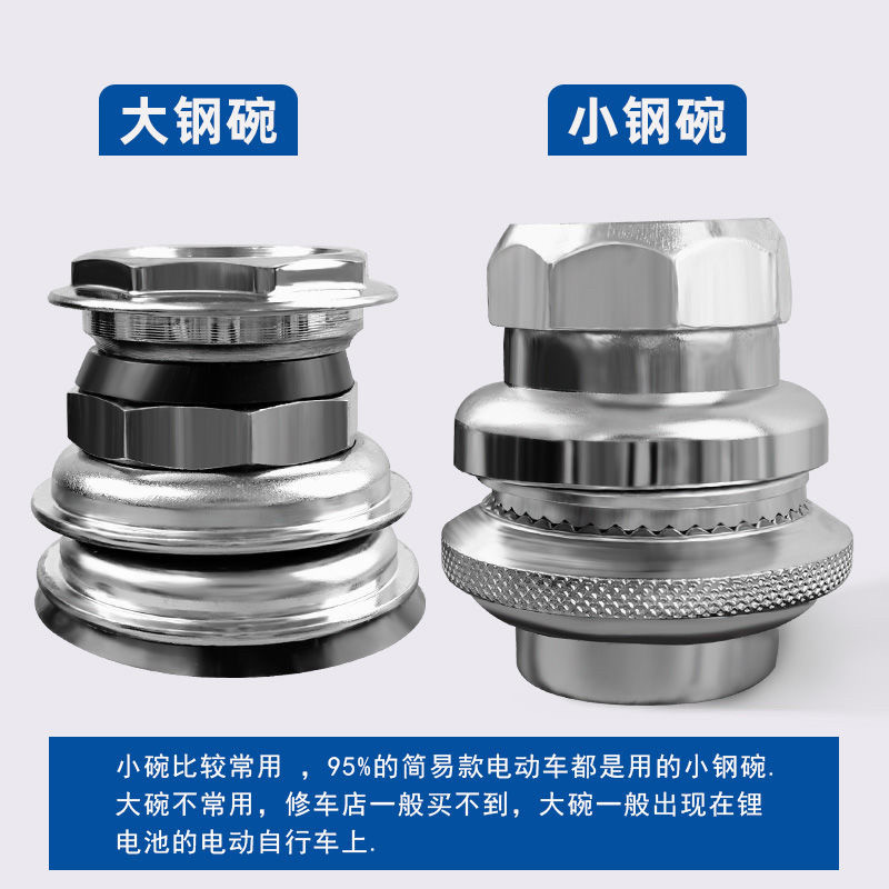 电瓶车转向压力方向轴承龙头前叉