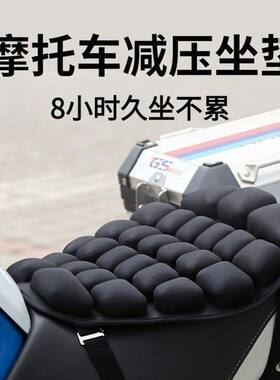 摩托车减震气囊坐垫防水透气