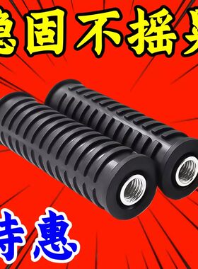 电动车中轴脚蹬改脚踏通用脚踏塞