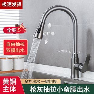 水龙头可旋转洗菜盆洗碗池家用水槽防溅水冷热龙头 全铜厨房抽拉式