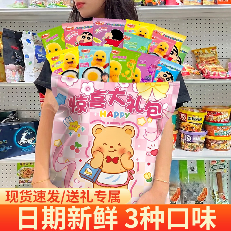 六一儿童节卡通小熊混合休闲糖果儿童零食大礼包生日礼物女孩网红