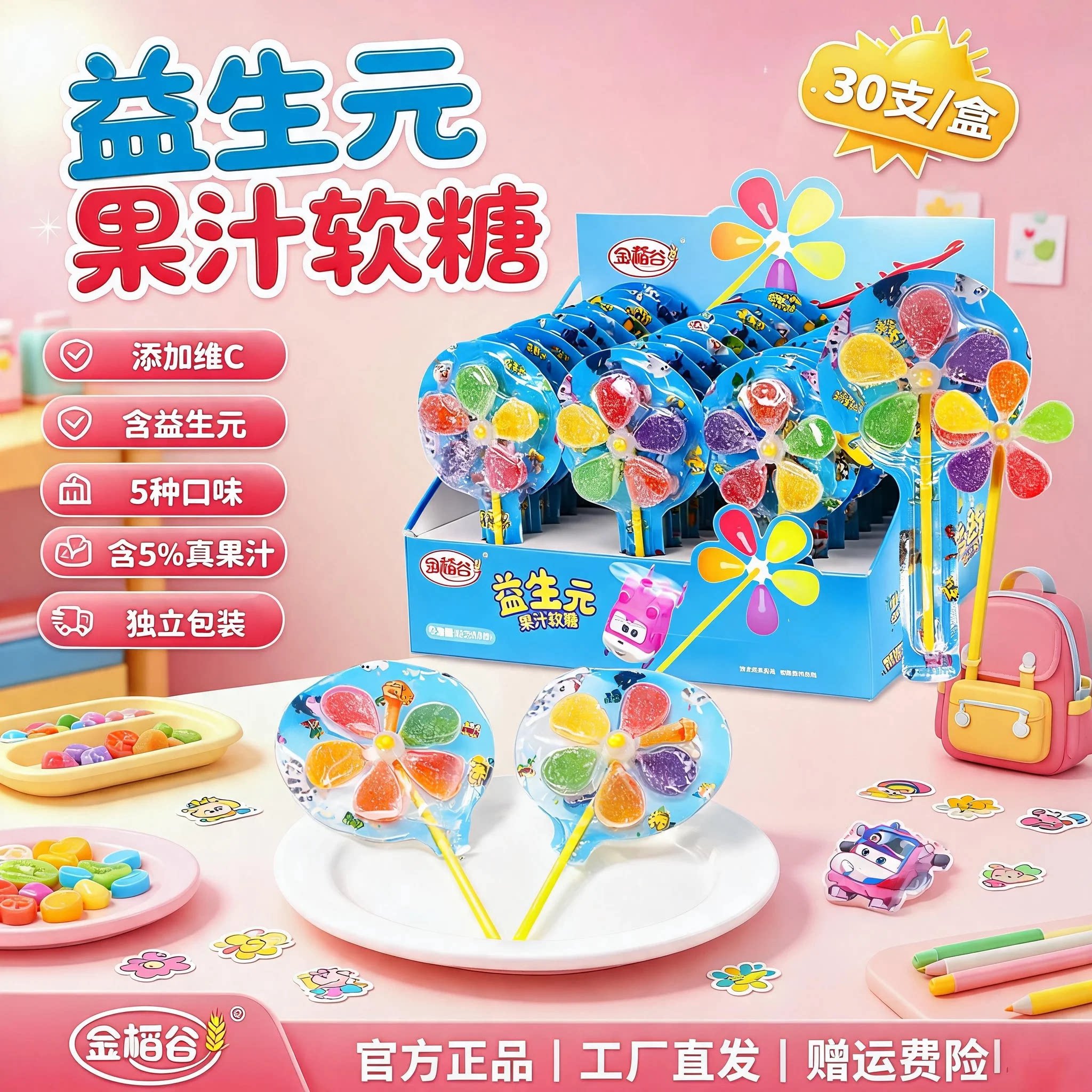 七彩风车棒棒糖旋转儿童零食创意软糖生日礼物网红小学生奖励散装