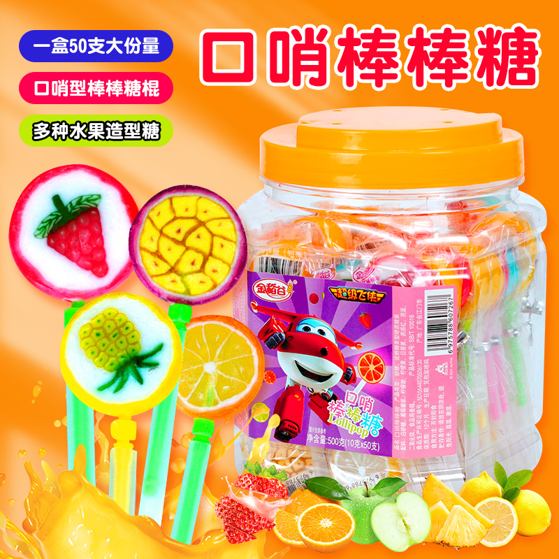 口哨棒棒糖水果糖儿童零食切片糖玩具糖果混合水果味多种口味硬糖