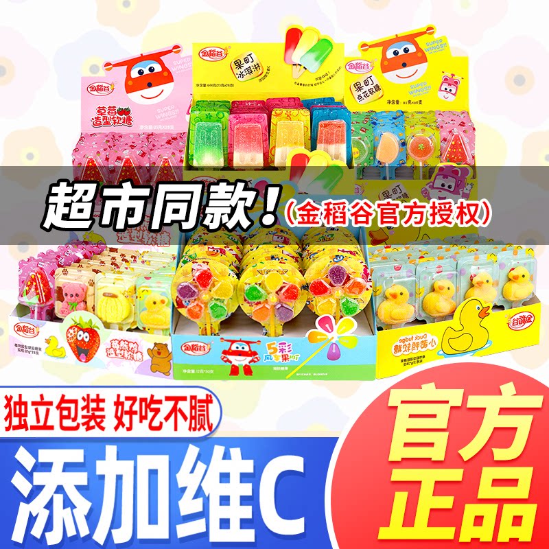 儿童风车糖棒棒糖礼物幼儿园分享糖果奖励软糖零食可爱混合水果味
