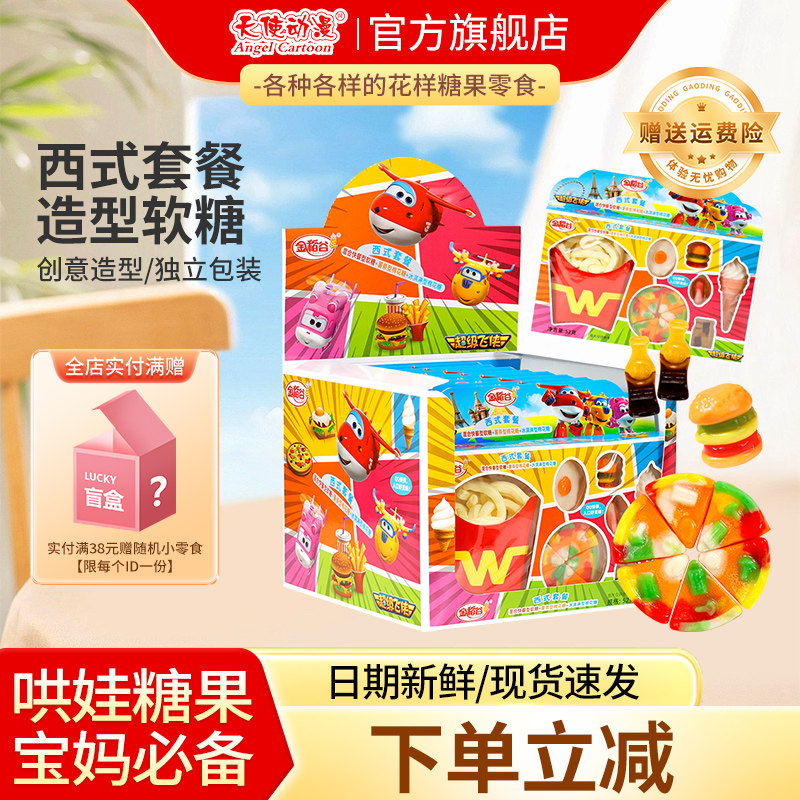金稻谷果味糖果儿童零食西式套餐软糖仿真迷你汉堡造型点心棉花糖