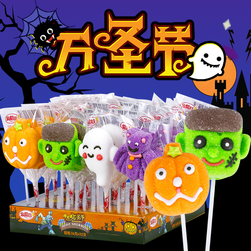 万圣节棉花糖棒棒糖儿童零食糖果礼盒小礼物节日搞怪南瓜装饰软糖