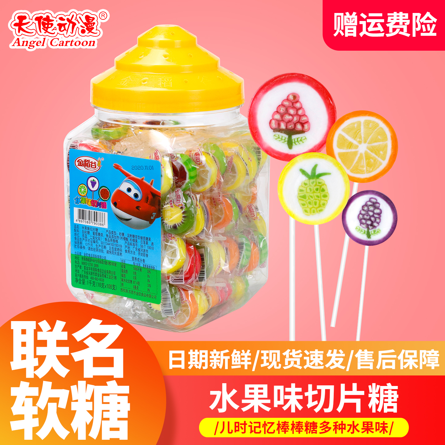 水果糖切片糖儿童小零食散装混合糖硬水果味棒棒糖糖果高颜值礼物