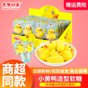小黄鸭棒棒糖西瓜软糖儿童休闲糖果散装小零食高颜值礼物送全班