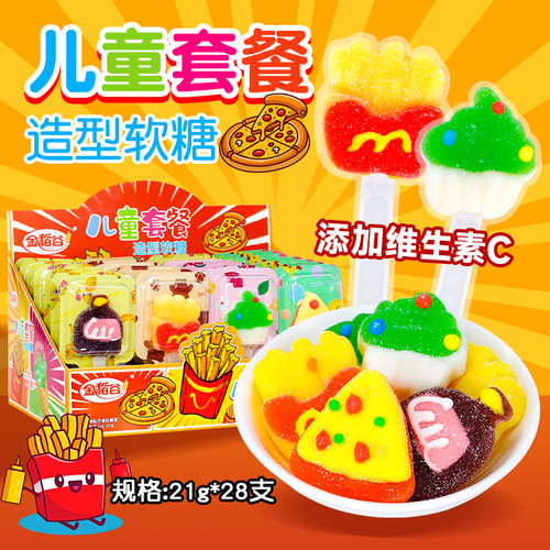 金稻谷儿童套餐造型软糖21gx30支