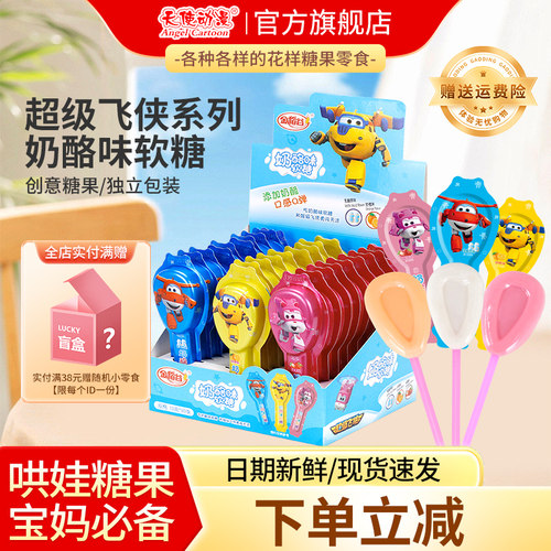 奶酪棒果汁软糖棒棒糖30支