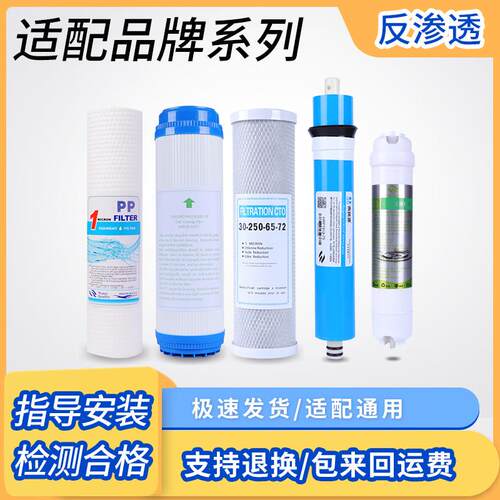 通用索尔司净水器滤芯SES-fz-B15/B09A/B10A/B11/RO75-B16F-1五级
