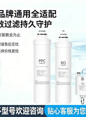 适配派斯净水器滤芯PS-R5000 X3台式净水机CF复合滤芯RO反渗透膜