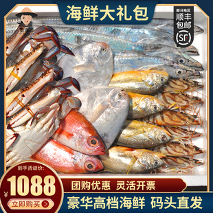 新渔姐海鲜象山新鲜带鱼黄鱼鲳鱼红果鲤竹节虾梭子蟹六件套礼盒装