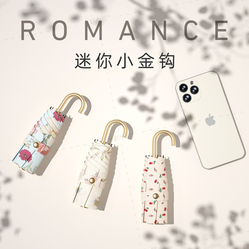 小巧太阳伞便携易挂遮阳伞少女晴雨两用伞防晒防紫外线复古小金钩