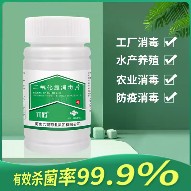 除藻杀菌观赏鱼池片剂泡腾片六鹤