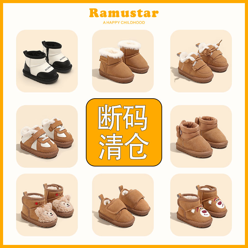 断码捡漏品质童鞋加绒保暖