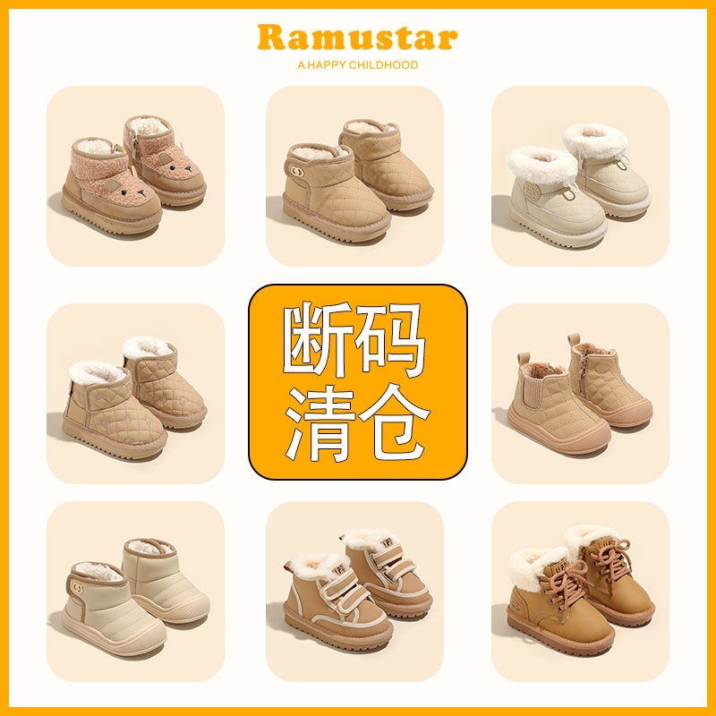 断码捡漏品质童鞋加绒保暖