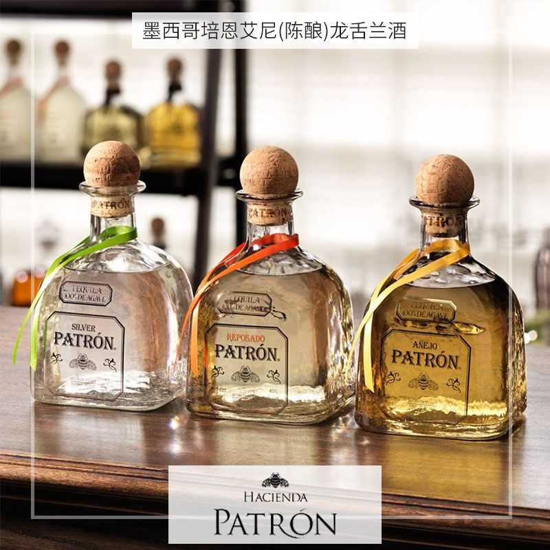 墨西哥培恩陈酿龙舌兰酒 Patron Anejo 100% Agave Tequila正品