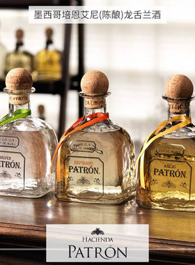墨西哥培恩陈酿龙舌兰酒 Patron Anejo 100% Agave Tequila正品