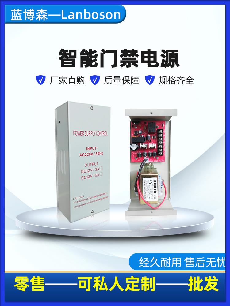 门禁电源12V5A专用电源门禁控制器单双门12V3A门禁稳压变压器足安