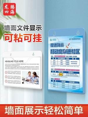 文件收纳挂墙 墙面文件夹 文件架壁挂亚克力展示架放a4单页纸的资料架挂墙式a5插页透明夹子宣传挂壁式架