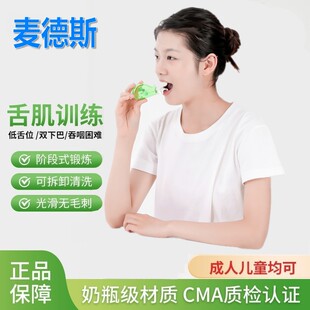 张口呼吸矫正成人孩子睡觉张嘴巴纠正口轮匝肌闭合唇肌训练器