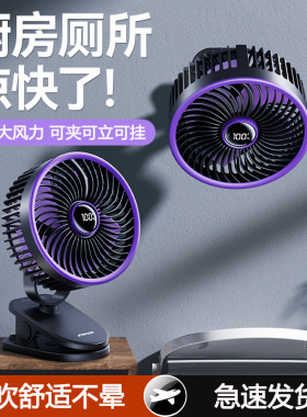 机乐堂低音数显大风力桌面小风扇家用宿舍迷你夹子风扇