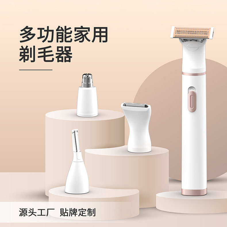 跨境多功能女士脱毛器USB充电式刮毛刀私处电动剃毛器腋毛腿毛