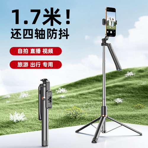 自拍杆手机支架一体式拍照直播懒人多功能蓝牙美颜灯三脚架